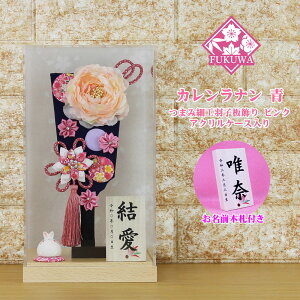 羽子板 初正月 ケース入り (8号 カレンラナン 青 摘み細工 つまみ細工 羽子板飾り アクリルケース入り) R3-132 ちりめん細工 日本製 コンパクト かわいい 可愛い インテリア おしゃれ 花羽子板