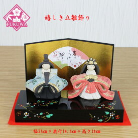雛人形 陶器 (嬉しき立雛飾り 作舎窯HK874-861)桃の節句 初節句 ひな人形 おしゃれ かわいい コンパクト