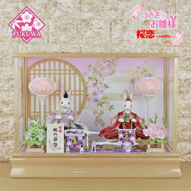 雛人形 コンパクト おしゃれ うさぎのお雛様 日本製(桜恋 〜KAREN〜 桃の節句 桜花 丸 格子付 白木 親王 ケース KS612-5 )うさぎ ウサギ うさぎ雛 ガラス ケース