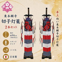 楽天市場】各宗派 灯篭（仏壇・仏具・神具｜日用品雑貨・文房具・手芸 