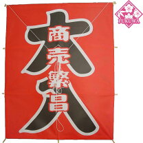 楽天市場】和凧 大凧の通販