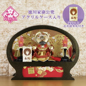 五月人形 兜飾り コンパクト おしゃれ モダン ケース 入り (5号 徳川家康 大雅 兜 金ラメ 丸型 アクリル ケース入り 家紋 お名前木札付きR7-K-118) 円型 端午の節句 初節句 5月人形 ケース飾り