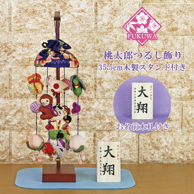 つるし飾り 端午の節句 男の子 五月人形(桃太郎 卓上 つるし飾り 667)木製スタンド付き 室内飾り 室内 鯉のぼり こいのぼり おしゃれ 5月 かわいい おしゃれ コンパクト ミニ 五月