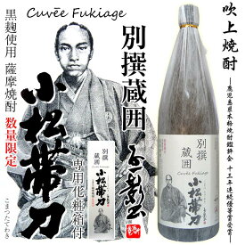 楽天市場 小松 帯刀 篤姫の通販