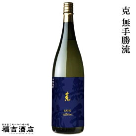 【限定品 芋焼酎 本格焼酎】克 無手勝流 25度 1800ml【東酒造 薩摩焼酎】