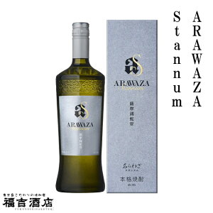 yĒ {iĒzARAWAZA Stannum 36x 700mly{V FĒ ϔtz