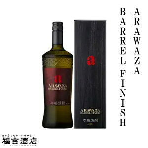 yĒ {iĒzARAWAZA BARREL FINISH 36x 700mly{V FĒz
