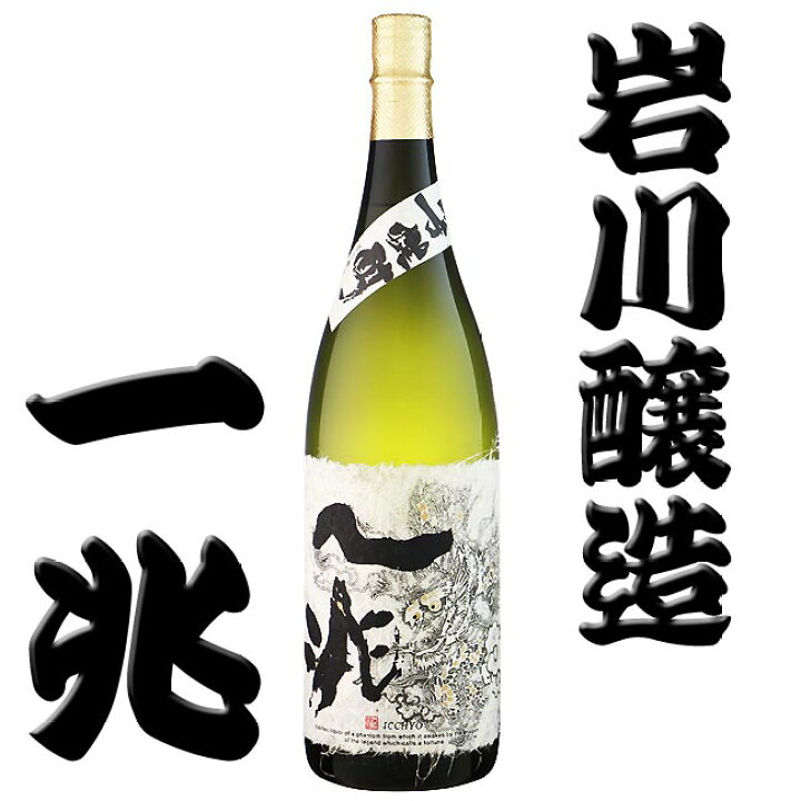 楽天市場】[特別限定 芋焼酎]一兆（いっちょう） 25度 1800ml 岩川醸造 