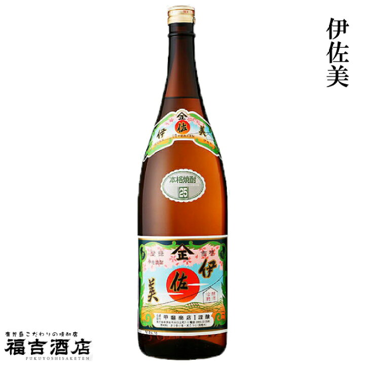 楽天市場】【プレミア焼酎】【特別限定品】伊佐美 1800ml 25°【甲斐 