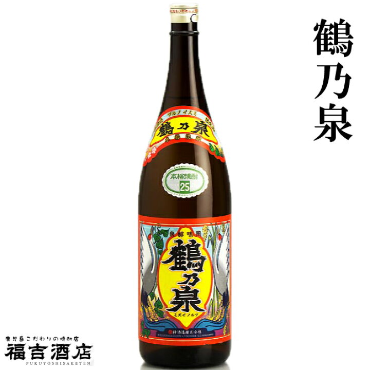 楽天市場】【特約店限定】鶴乃泉 (つるのいずみ) 25度 1800ml 【神酒造】【甕仕込み】【芋焼酎】【希少酒】【鶴】【地元産】【鹿児島】【出水】 : 福吉酒店 楽天市場】【特約店限定】鶴乃泉 (つるのいずみ) 25度 1800ml 【神酒造】【甕仕込み】【芋焼酎】【希少酒】【鶴】【地元産】【鹿児島】【出水】 : 福吉酒店