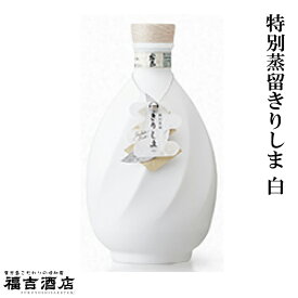 【芋焼酎 本格焼酎】特別蒸留きりしま 白 40度 720ml【霧島酒造 薩摩焼酎】