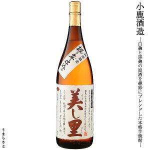 芋焼酎 美し里 25度 小鹿酒造 1800ml