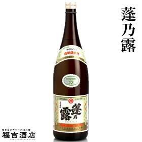【年1回限定発売】百年甕仕込み「蓬乃露」完熟復刻版25度1.8L