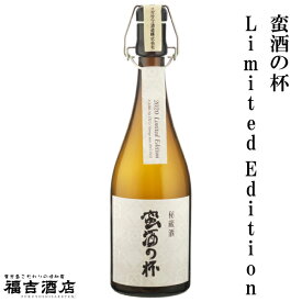 【限定品 芋焼酎 本格焼酎】蛮酒の杯 Limited Edition 36度 720ml【オガタマ酒造 薩摩焼酎】