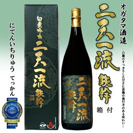 モンドセレクション4年連続受賞 【特選焼酎】白麹吟味 二天一流 鉄幹 25度 1800ml 箱付【オガタマ酒造】【白麹】【黄麹】【芋焼酎】【受賞】【金】【秘蔵の酒　蛮酒の杯】【熟成】【ヴィンテ—ジ焼酎】【父の日 お酒 ありがとう 焼酎 感謝 ギフト】