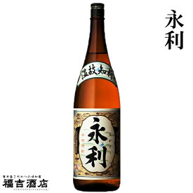 【本格芋焼酎】せんだい 永利(ながとし) 25度 1800ml【オガタマ酒造】【温故知新】【白麹】【芋焼酎】【お中元】【ギフト】【御贈答】【御祝】【御歳暮】