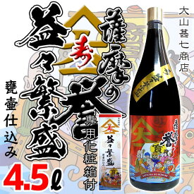 【芋焼酎】益々繁盛ボトル 薩摩の誉 (さつまのほまれ) 25度 4500ml 専用化粧箱付【大山甚七商店】祝い 七福神 繁盛 白麹 黄金千貫