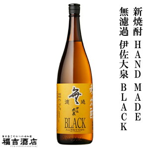 yi Ē {iĒzVĒ HAND MADE h ɍ BLACK 25x 1800mlyR FĒz