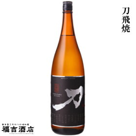 【芋焼酎本格焼酎】刀飛焼25度1800ml【佐多宗二商店薩摩焼酎】