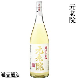 【芋焼酎】 元老院 25度 1800ml【白玉醸造 薩摩焼酎】魔王蔵 長期貯蔵熟成 鹿児島 薩摩 晩酌 花見 お中元 お歳暮 ギフト ご贈答 大隅 お祝い