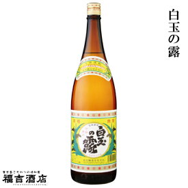 【芋焼酎】白玉の露（しらたまのつゆ） 25度1800ml 【白玉醸造】魔王蔵　3M 魔王