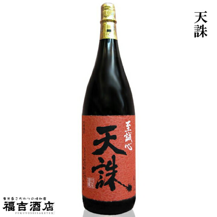 楽天市場】芋焼酎 天誅(てんちゅう) 25度 1800ml 白玉醸造 魔王蔵 