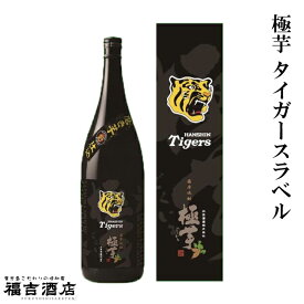 【限定品 芋焼酎 本格焼酎】極芋 タイガースラベル 25度 1800ml【白金酒造 薩摩焼酎】