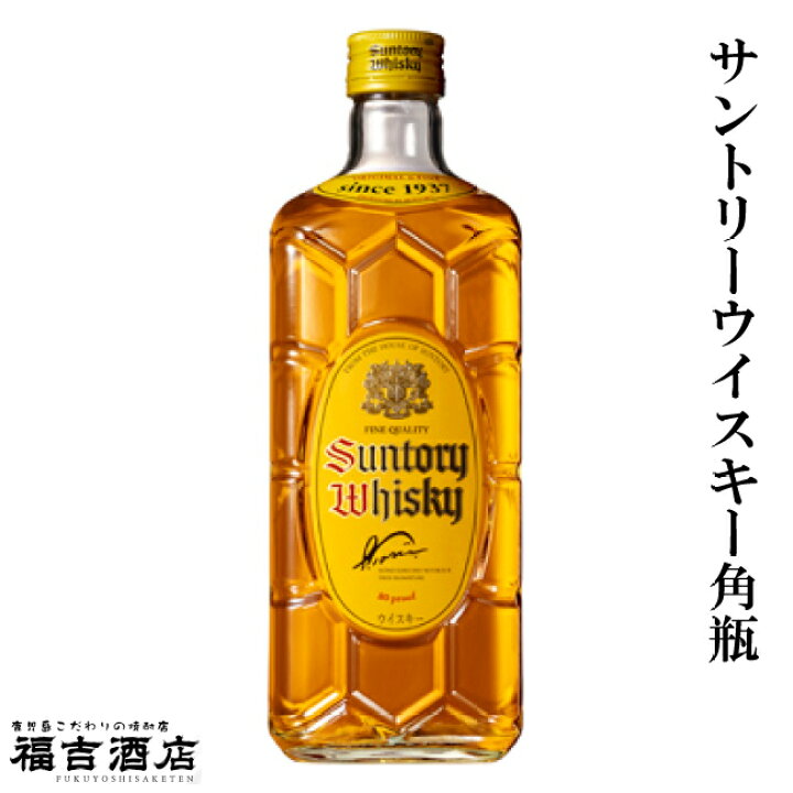 楽天市場】【ウイスキー】サントリーウイスキー角瓶 40度 700ml 