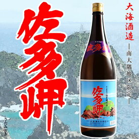 【芋焼酎】レア銘柄　佐多岬　25度　1800ml 【大海酒造】【南大隅地区】【いも焼酎】【芋焼酎】【芋】【鹿児島産】【晩酌 芋焼酎】【ご贈答 酒】【お歳暮 焼酎】【敬老の日 ギフト】【焼酎 祝い】【芋焼酎 ギフト】【焼酎 限定】【垂水温泉水 寿鶴】