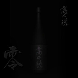 【専用化粧箱付】【麦焼酎】【特別限定品】長期貯蔵 全麹仕込み 高千穂 零 25度 1800ml 【高千穂酒造】【麦黒麹100％】【むぎ焼酎】【晩酌 麦焼酎】【ご贈答 酒】【父の日 お酒 ありがとう 焼酎 感謝 ギフト】