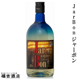 【とうもろこし焼酎 本格焼酎】JarBon ジャーボン 30度 720ml【高千穂酒造 宮崎焼酎 長期貯蔵】