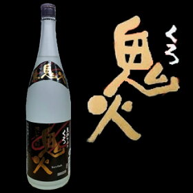 【炭火焼き芋焼酎】25度1800ml黒鬼火田崎酒造【本格焼酎薩摩焼酎】
