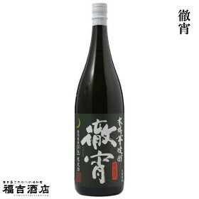 【数量限定芋焼酎本格焼酎】徹宵25度1800ml【恒松酒造無濾過世界大会3年連続金賞受賞】
