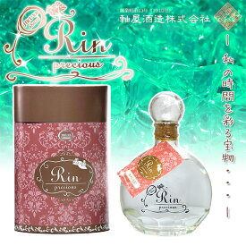 私！ゴージャスwww【特別限定焼酎 長期三年甕貯蔵】新Rin precious（リン プレシャス）　専用化粧箱付 30度 720ml　軸屋酒造 【レディース】【女性向け】【紅はるか】【お酒 焼酎 ギフト 贈答品 お歳暮 贈物】敬老の日