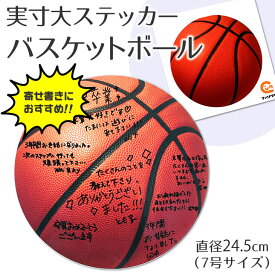 楽天市場 バスケ シール ステッカーの通販
