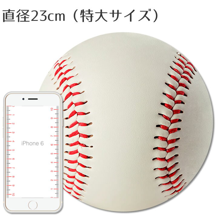 楽天市場 野球ボール シール ステッカー 特大 野球グッズ 記念品 部活 引退 入園 入学 スポーツ ギフト 寄せ書き プレゼント オリジナル ネコポス可 オリジナルグッズ専門店ファンクリ