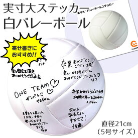 楽天市場 バレーボール プレゼント バレーボール スポーツ アウトドア の通販