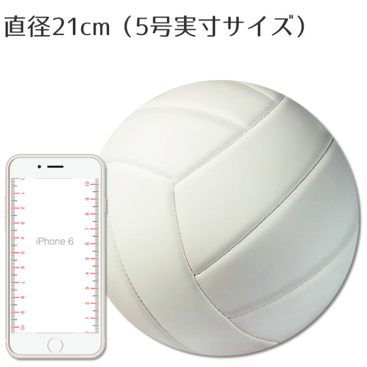 楽天市場 バレーボール シール ステッカー 実寸大 バレーグッズ 記念品 部活 引退 推し活 スポーツ ギフト 寄せ書き プレゼント オリジナル ネコポス可 オリジナルグッズ専門店ファンクリ