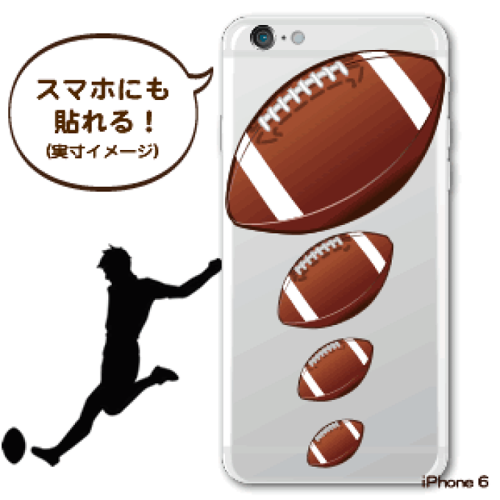 楽天市場】ラグビー ステッカー 【□ ボール 】 シール ラグビーグッズ