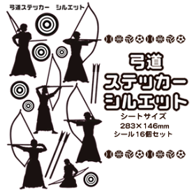 楽天市場 ステッカー 弓 弓道 格闘技 武術 スポーツ アウトドアの通販