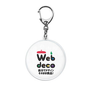 Web deco �A�N���� �L�[�z���_�[ �y�ی^�z ������ �A�N�����O�b�Y �I�[�_�[���C�h ��̓� ���̓� �M�t�g �a���� �v���[���g �h�V�̓�