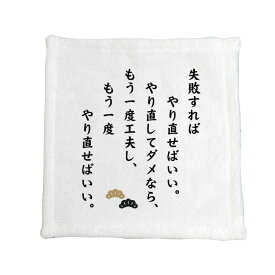 楽天市場 松下幸之助 名言の通販