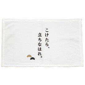 楽天市場 松下幸之助 名言の通販