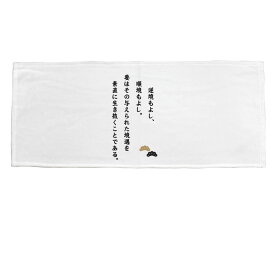 楽天市場 名言 タオル スポーツタオル スポーツウェア アクセサリー スポーツ アウトドアの通販