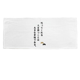楽天市場 名言 タオル タオル ハンカチ ファッション雑貨 小物 キッズファッション キッズ ベビー マタニティの通販