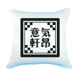 楽天市場 かっこいい 二 字 熟語の通販 楽天市場 かっこいい 二 字 熟語の通販