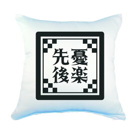 楽天市場 四 文字 熟語 かっこいいの通販 楽天市場 四 文字 熟語 かっこいいの通販