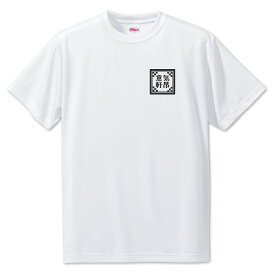 楽天市場 かっこいい 二 字 熟語の通販 楽天市場 かっこいい 二 字 熟語の通販