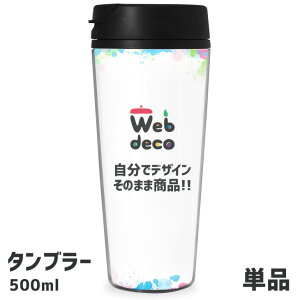 Web deco ^u[ y 500ml z Mtg  I[_[Ch ʐ^vg IWi ybg ̓ ̓  a j Mtg v[g