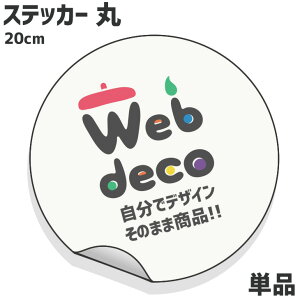 Web deco XebJ[ y a20cmz I[_[Ch ʐ^XebJ[  IWi ԃXebJ[  ̓ ̓ Mtg a v[g hV̓